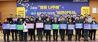 "명성 되찾자"…명품 나주배 대전환 비전 선포