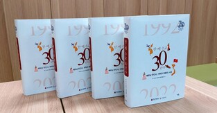 하노이한인회, '한·베트남 수교 30년사' 펴내