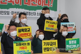 (LEAD) S. Korean wartime forced labor victims oppose 'proposed' compensation plan