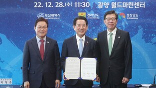 부산·전남·경남, 남해안 해양 관광벨트 조성 맞손