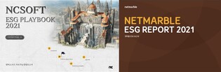 글로벌 공략하는 게임업계, 올해 ESG 경영 성과는