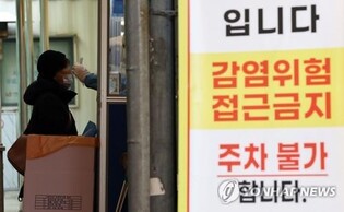 S. Korea's COVID-19 cases over 80,000 for 2nd day