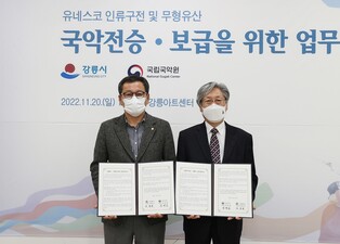 강릉시, 국립국악원 강원분원 건립 탄력…용역비 2억원 확보