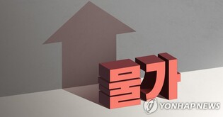 올해 소비자뉴스 1위에 '고물가·금리·환율로 고통받는 소비자'