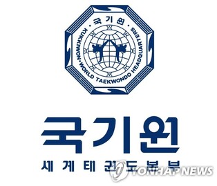 국기원, 새해 미래전략기획단 출범…해외사무소도 확대