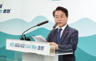 육동한 춘천시장 "의암호 마리나 조성사업 정상 추진"