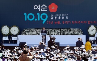 여순사건 희생자 110명 추가 결정…총 155명 인정