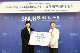 Lee Seung-gi donates 2 billion KRW Seoul National University Children's Hospital... reviewing for 'Lee Seung-gi ward'