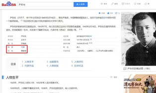 윤동주 국적을 중국이라고 우기는 바이두…2년째 시정 요구 외면