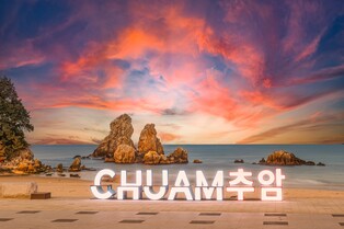 일출 명소 동해 추암해변에 랜드마크 조형물 설치