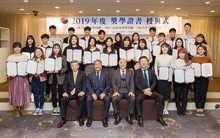 [게시판] 재일한국인본국투자협회, 2023년 재일동포 장학생 모집