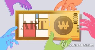 미술품 경매 거래액 작년보다 28% 감소…"고물가·고금리 영향"