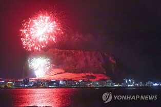 '묵은해 보내고 새해맞이'…제주 성산일출제 풍성