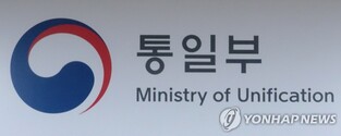 S. Korea OKs 5.52 bln won worth of private humanitarian aid to N.K. in 2022