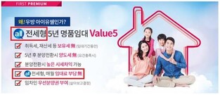 '올 전세' 광고해놓고 월세 청구…황당한 임대주택 시행사 제재