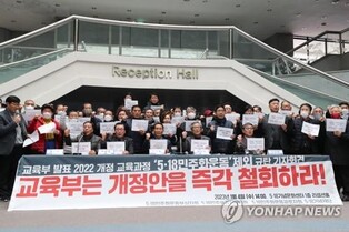 (LEAD) Omitting May 18 uprising from textbook guidelines is to ensure more autonomy for writers: ministry