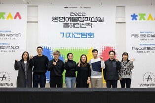 무대 위로 옮겨온 굿판·트램펄린…창작산실 신작 4편 무대에