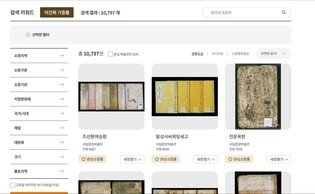 "이건희 기증품, e 뮤지엄에서 찾아보세요"…사진 활용도 가능