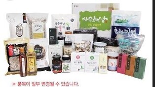 "설 선물은 '해남미소'에서 구입하세요"