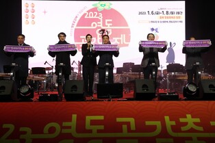 영동 세계국악엑스포, 국제행사승인 첫 관문 통과