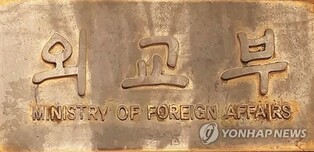 Court rules pay cut excessive for diplomat disciplined over 2019 leak of summit phone talk