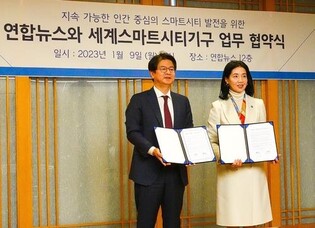 Yonhap, world smart cities organ sign cooperation agreement