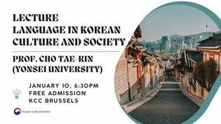 주벨기에한국문화원, 현지인 대상 한국어·K팝 주제 특별강연