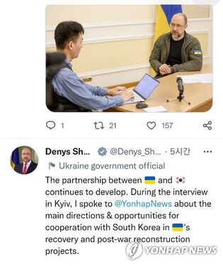 Ukrainian PM says partnership with S. Korea continues to develop
