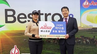 KLPGA 투어 마다솜, 유제품 수입 유통사 베스트로와 후원 계약