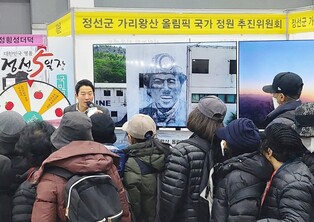 '국민고향' 정선, 설맞이 농·특산물 대대적 판촉