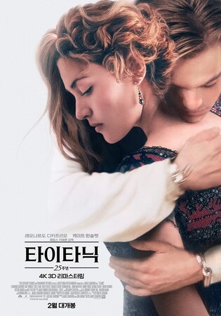 Remastered version of ‘Titanic’ to be released in Korea