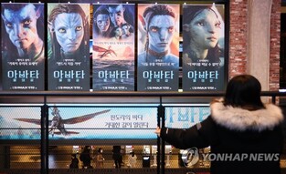'Avatar: The Way of Water' exceeds 9 million admission in S.Korea