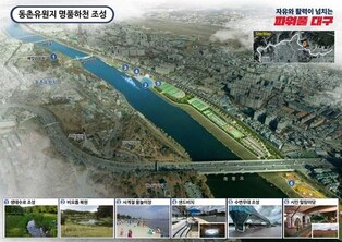 대구 금호강일대 개발 본격화…3개 우선 사업 설계 착수