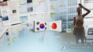 광복 후 한일회담부터 지금까지…한 권에 담은 한일 과거사 갈등