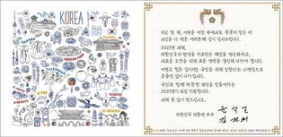 Yoon to meet with 5 grandmas known for developing fonts