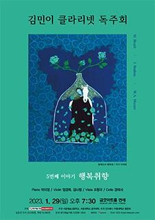발달장애인 엄마의 그림 속 '어린왕자' 음악과 만난다