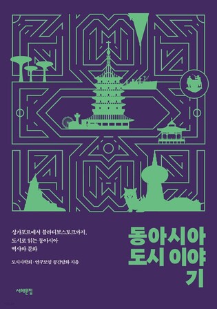 아시아 도시·건축 도서 한자리에…아시아문화전당 추천전