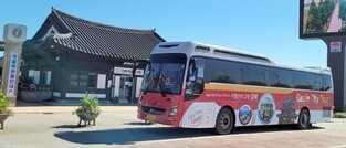 "김제 관광지 편하게 여행하세요"…투어버스 16일 운행 재개