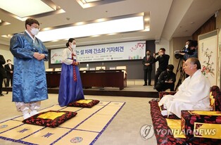 성균관 "세배, 배꼽인사 자세로 시작…정해진 차례 과일 없다"