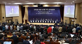 S. Korea, Japan hold working-level consultations on wartime forced labor