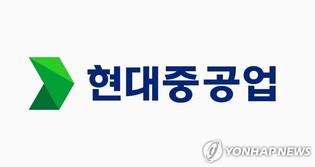 현대중공업, 29년째 이웃에 설맞이 위문품 전달