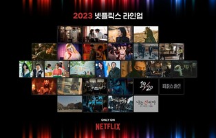 Netflix's 28 new lineups..."D.P."·"Sweet Home" Season 2 etc