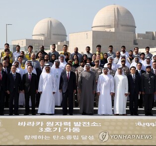 (2nd LD) Yoon visits S. Korean-built nuclear power plant in UAE