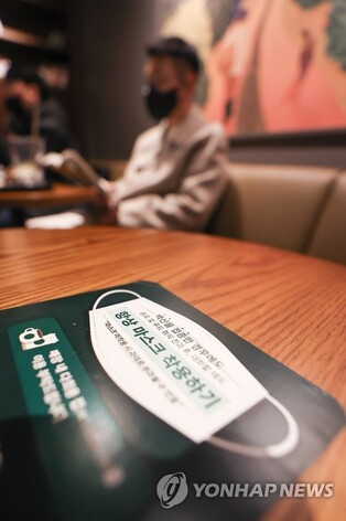 S. Korea's new COVID-19 cases fall to 13-week low; gov't to discuss lifting indoor mask mandate