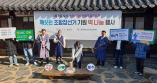[픽! 전주] "깨끗한 조합장 선거 기원합니다"…떡 나눔 행사