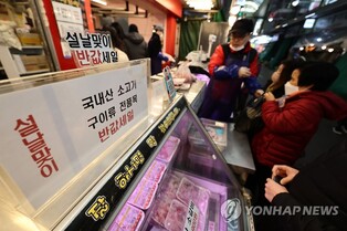 거리두기 없는 첫 설…덤주고 깎아주는 민생고 완화책 '풍성'