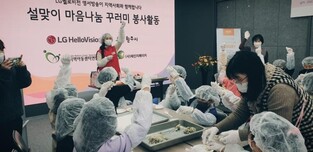 [게시판] LG헬로비전, 지역아동센터에 설 선물 전달