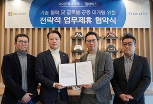 [게시판] 펄어비스 "한국MS와 기술협력·공동마케팅 업무협약"