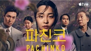 [Weekly Digest 01.16 -01.22] ‘Pachinko' named best foreign language series at Critics Choice Awards...BTS Jin completes basic military training