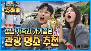 NS홈쇼핑 '액티브 시니어' 50·60세대 겨냥 유튜브 콘텐츠 강화
